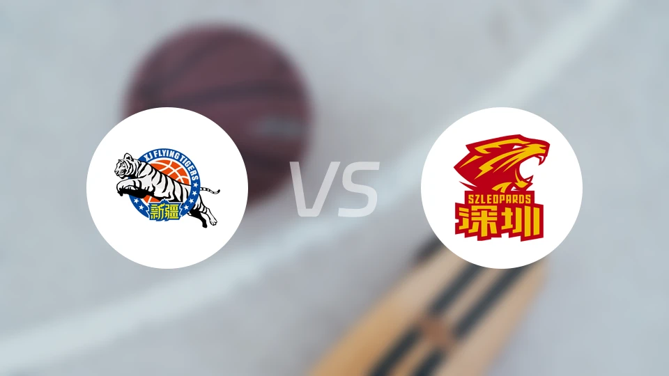 新疆伊力特vs深圳马可波罗录像回放【2024/10/15】