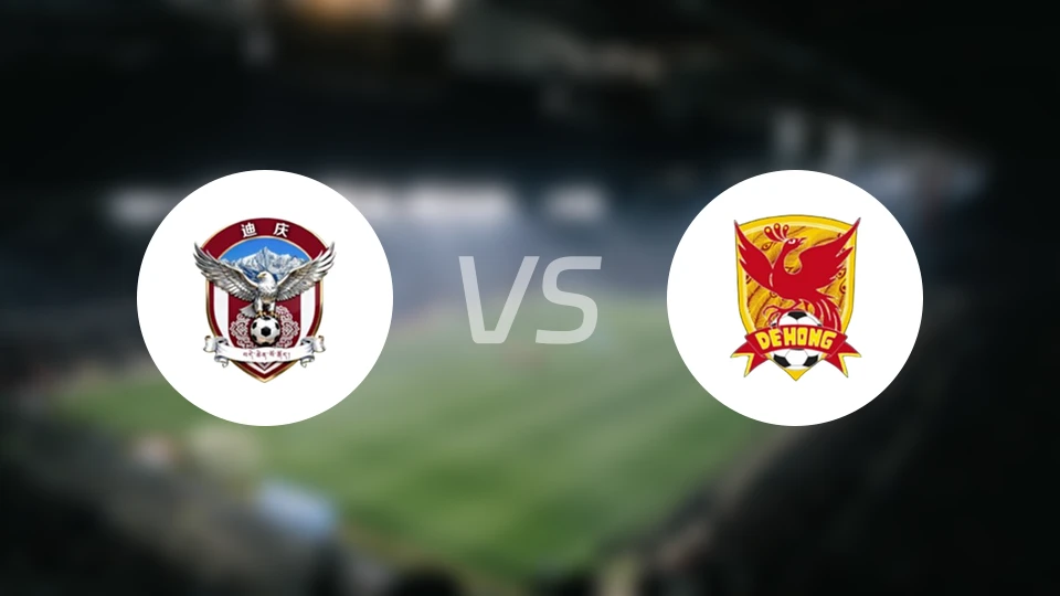 迪庆队vs德宏队录像回放【2026/03/08】