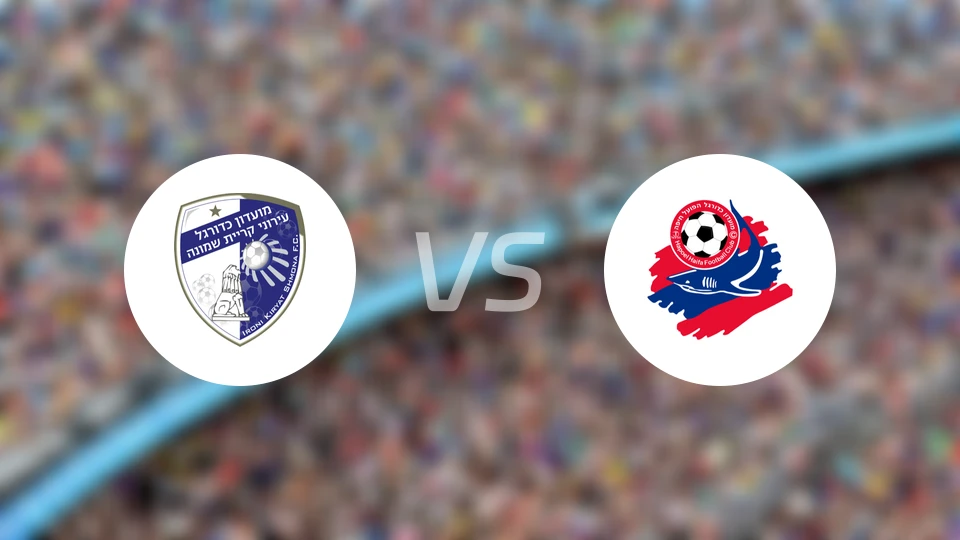 基尔史莫纳夏普尔vs海法夏普尔比分预测【2026/01/20】