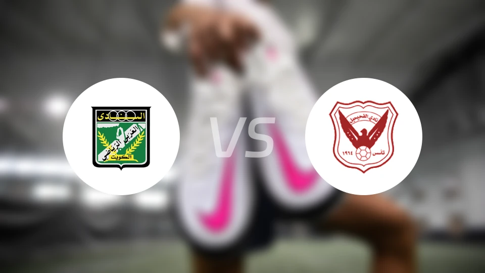 阿拉比科威特vs法哈西尔比分预测【2026/01/15】