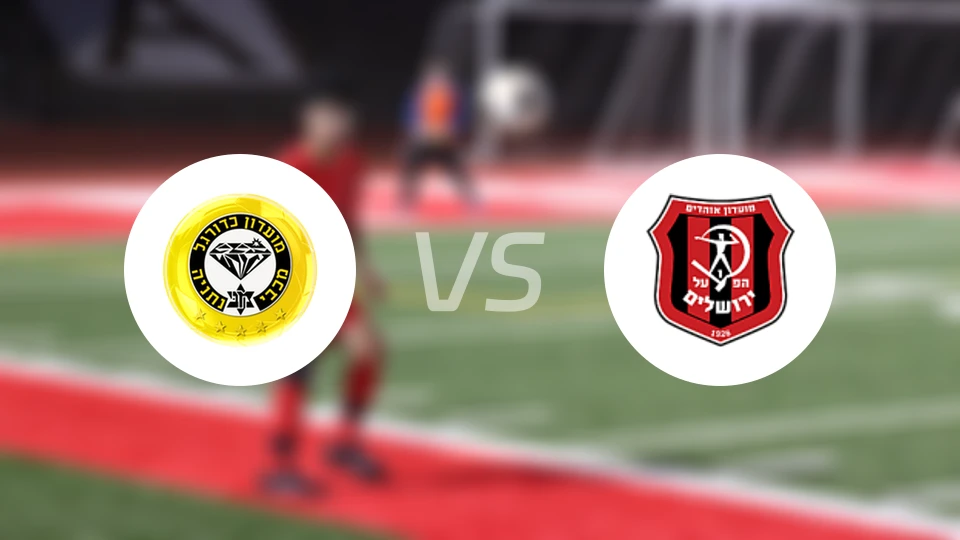 内坦亚马卡比vs耶路撒冷夏普尔比分预测【2026/01/09】