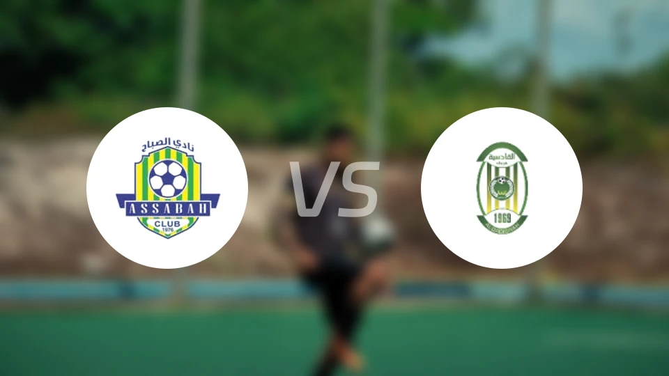 阿萨巴赫vs卡迪西亚比分预测【2026/02/01】