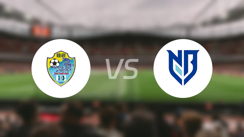 广西恒宸vs宁波队比分预测【2026/03/20】