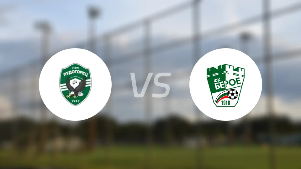 卢多格雷茨vs旧扎戈拉贝罗比分预测【2026/02/15】