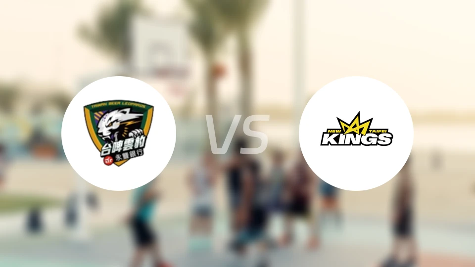 台啤永丰云豹vs新北国王比分预测【2025/11/22】