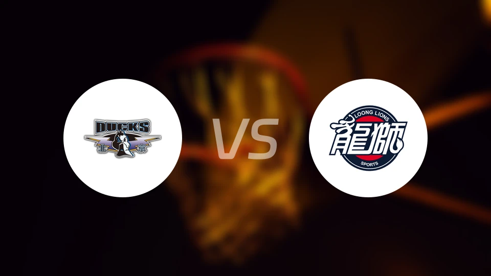 北京vs广州录像回放【2026/04/03】