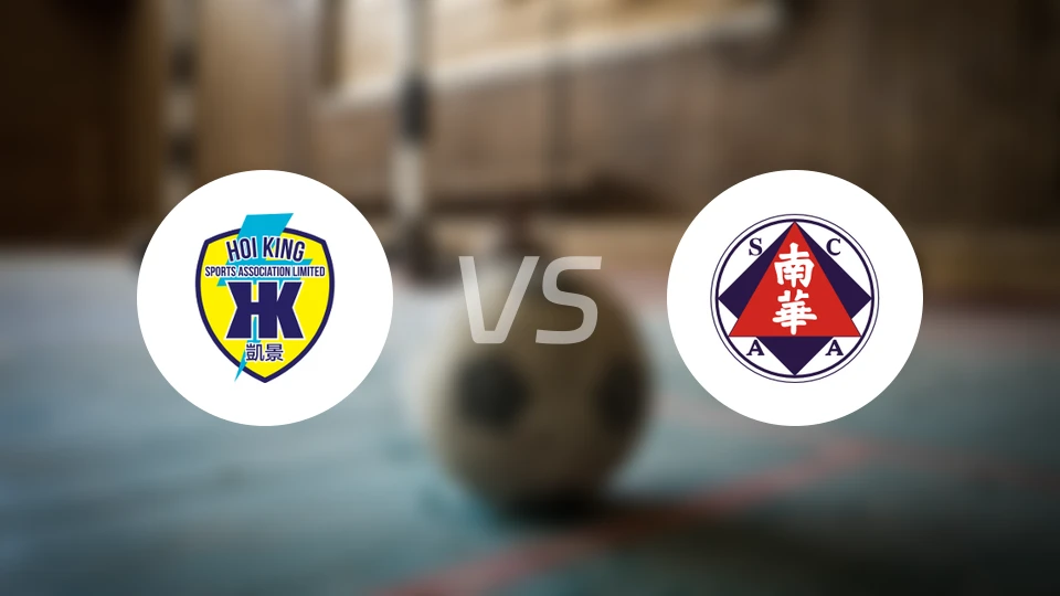 凯景vs南华比分预测【2025/11/16】