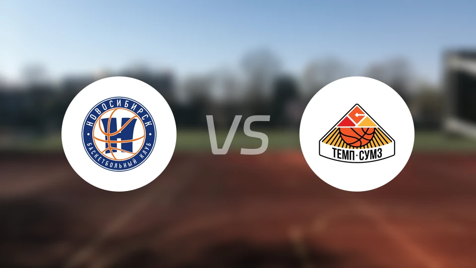 新西伯利亚vs列夫达比分预测【2026/01/31】