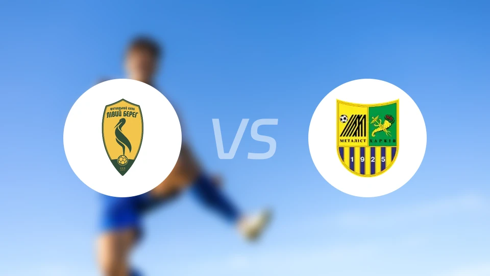 利维贝雷vs哈尔科夫冶金比分预测【2026/04/13】