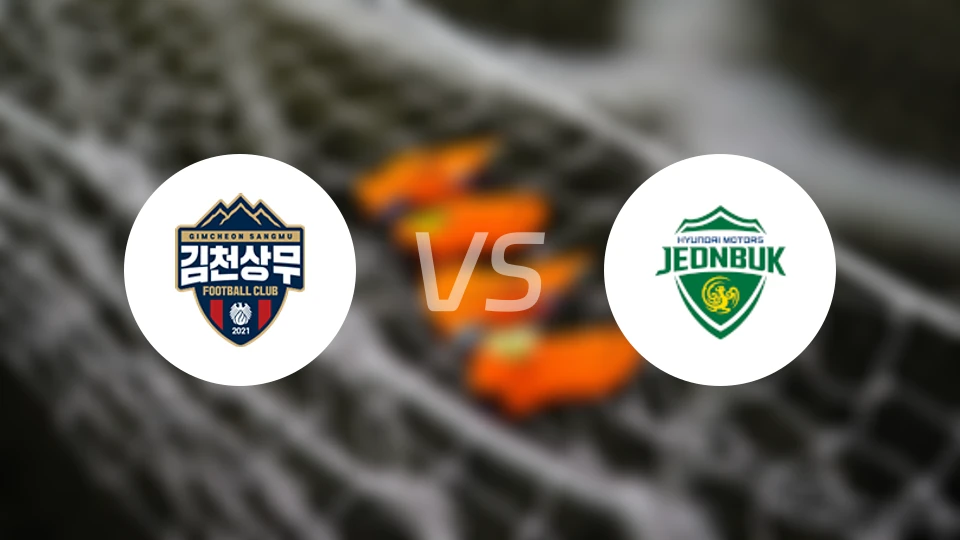 金泉尚武vs全北现代比分预测【2026/03/08】