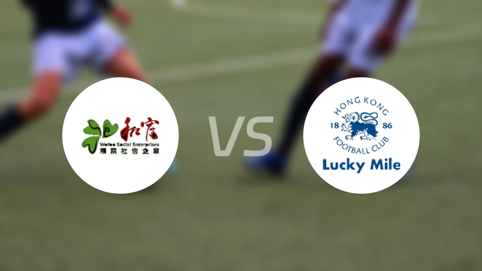 和富社企vs浩运比分预测【2026/04/19】