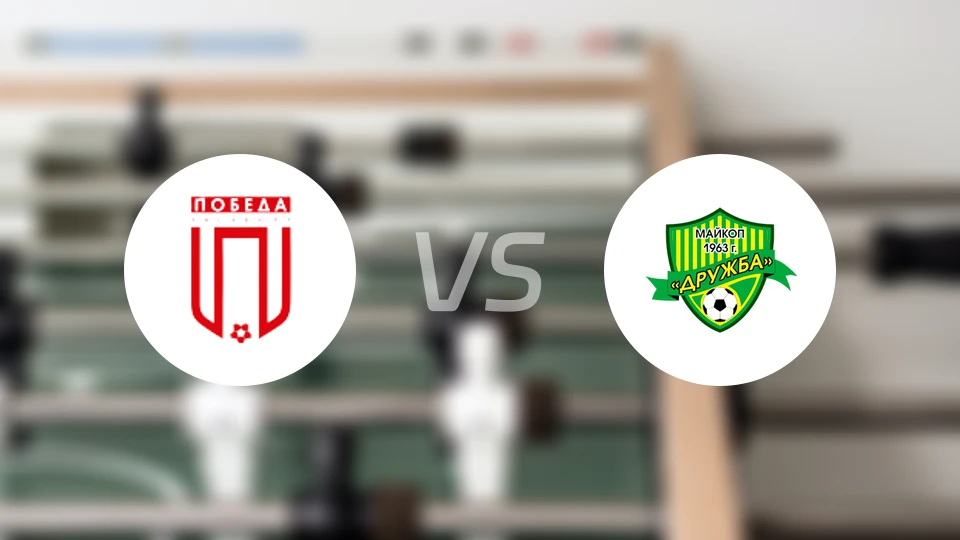 FC波别达vs德鲁日巴比分预测【2026/04/25】