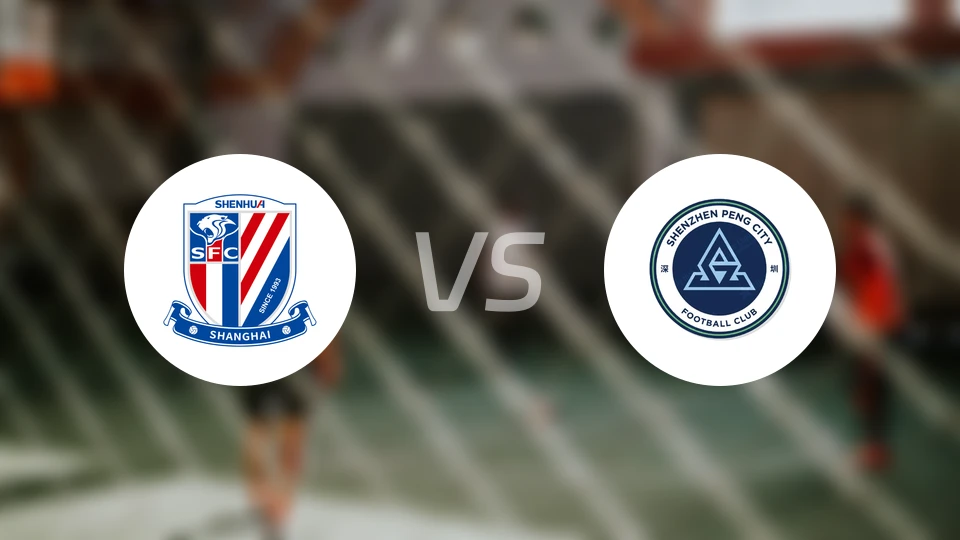 上海申花U21vs深圳新鹏城U21录像回放【2025/11/23】