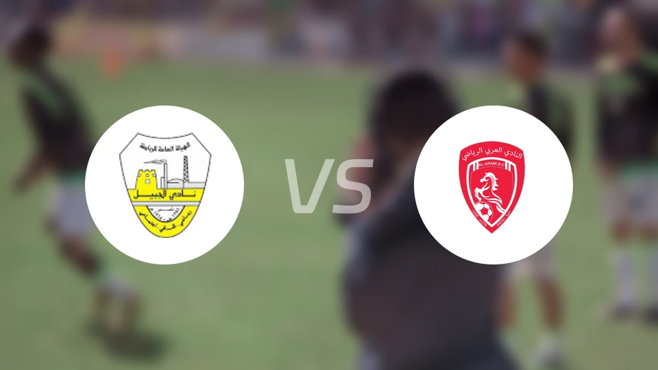 朱拜勒vs阿拉毕比分预测【2024/09/30】