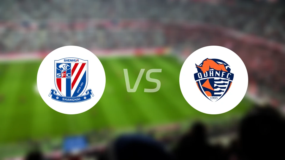 上海申花vs青岛海牛比分预测【2026/04/22】