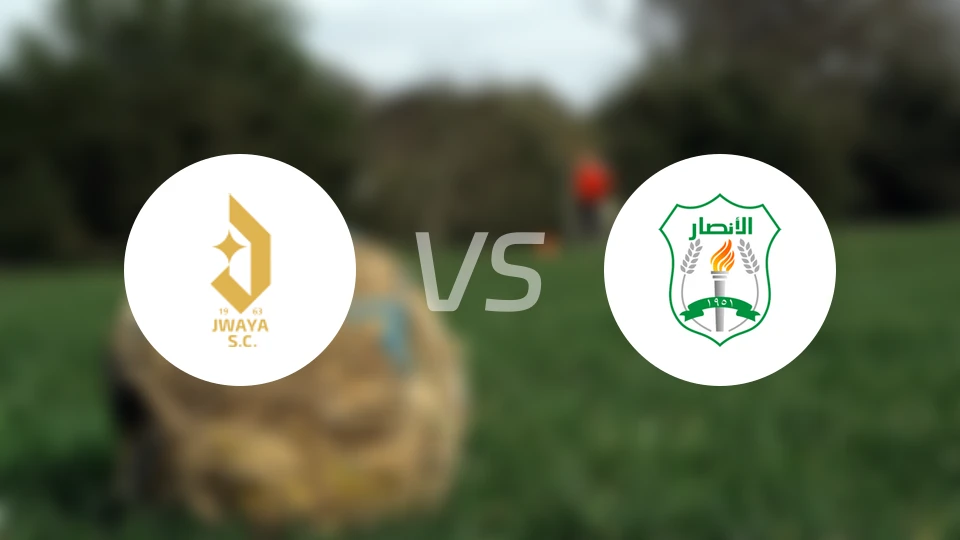 贾瓦亚vs贝鲁特支持者比分预测【2025/12/14】