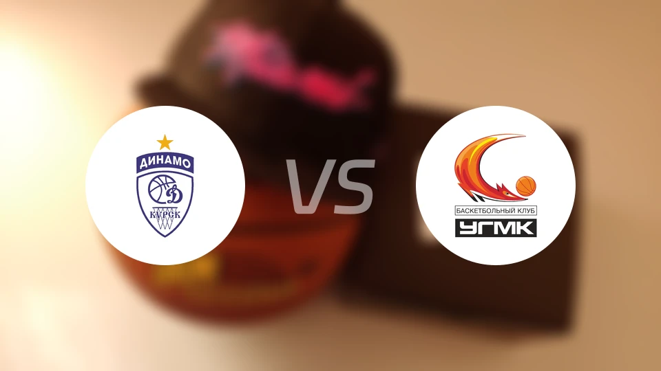 库尔斯克迪纳摩女篮vsUGMK女篮比分预测【2026/01/20】