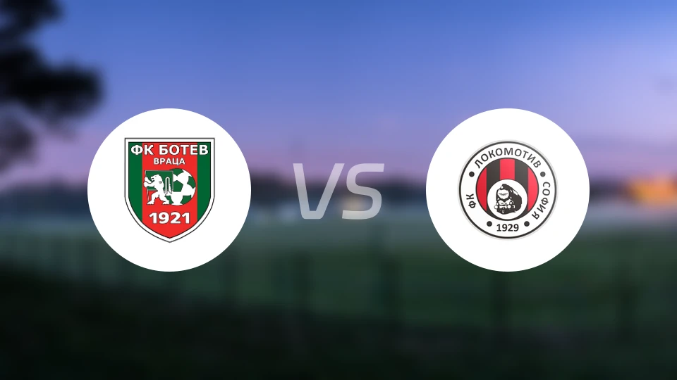 弗拉察博特夫vs索菲亚火车头比分预测【2026/04/14】