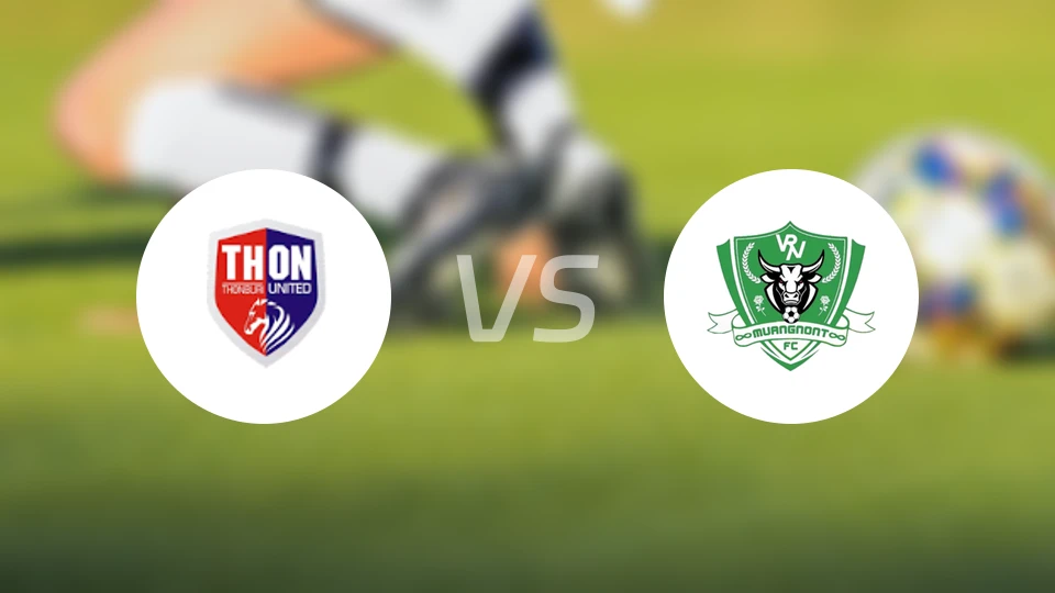 吞武里联vsVRN芒农特比分预测【2026/02/14】