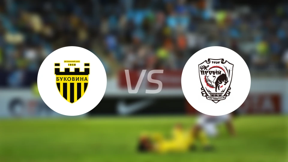 切尔诺夫策vs普罗比霍洛登卡比分预测【2025/11/29】