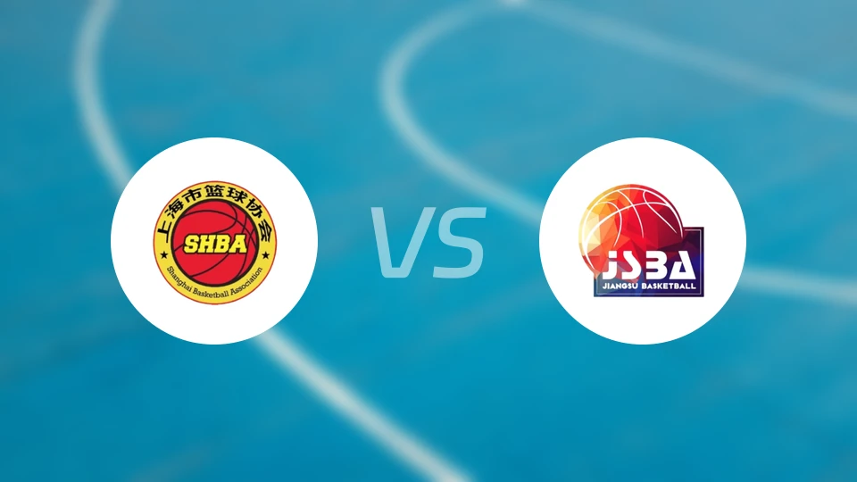 上海女篮U22vs江苏女篮U22录像回放【2025/11/10】