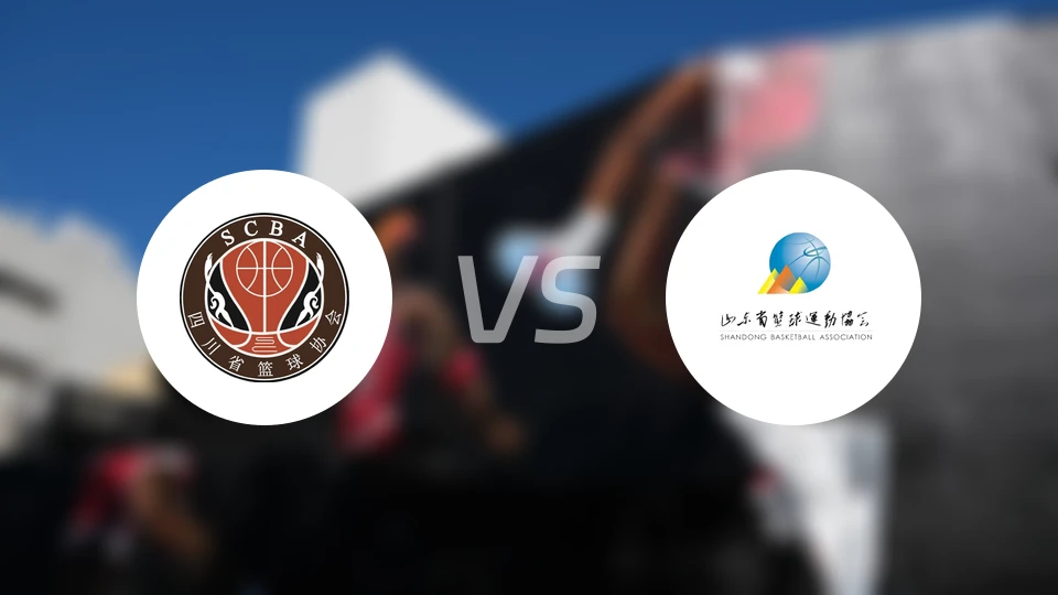 四川女篮vs山东女篮录像回放【2025/11/13】