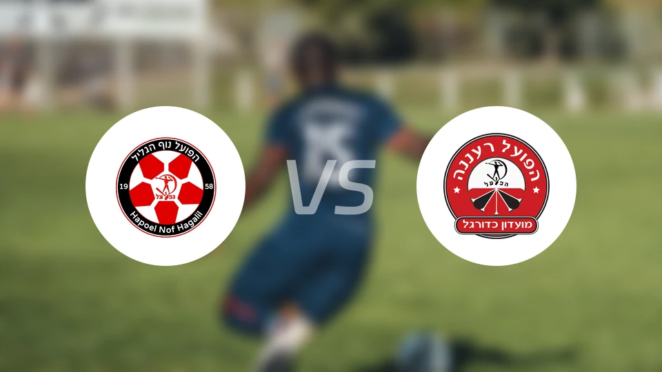 拿撒勒伊里特夏普尔vs拉那那夏普尔比分预测【2026/04/17】