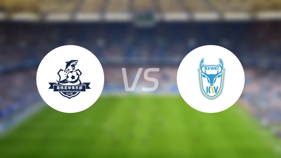 大连涵瑀vs大连可为录像回放【2025/11/16】