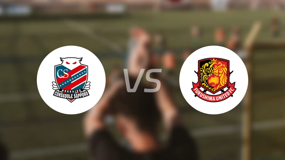 札幌冈萨多vs福岛联比分预测【2026/04/04】