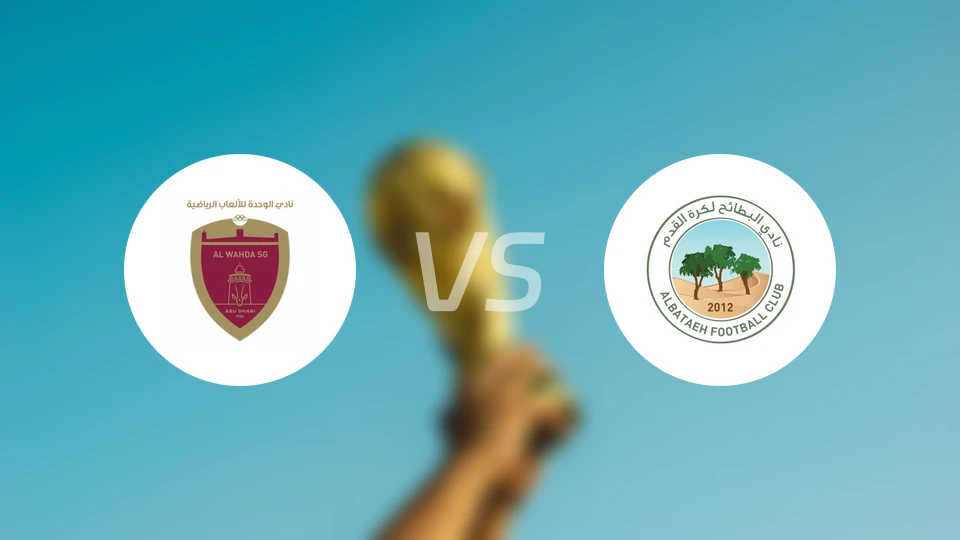 阿布扎比联合vs巴塔比分预测【2026/02/05】