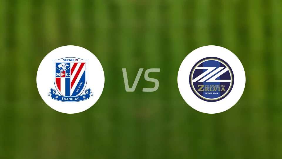 上海申花vs町田泽维亚比分预测【2026/02/10】