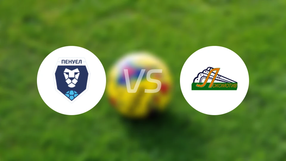 佩里沃罗格vs基辅火车头比分预测【2025/11/12】