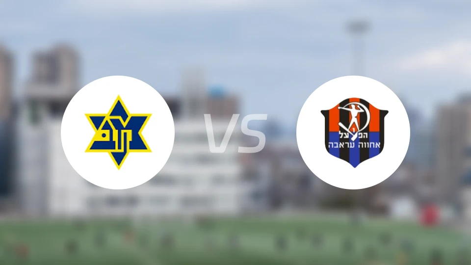 马卡比艾哈迈德vs哈帕拉奥伊罗比分预测【2026/01/16】