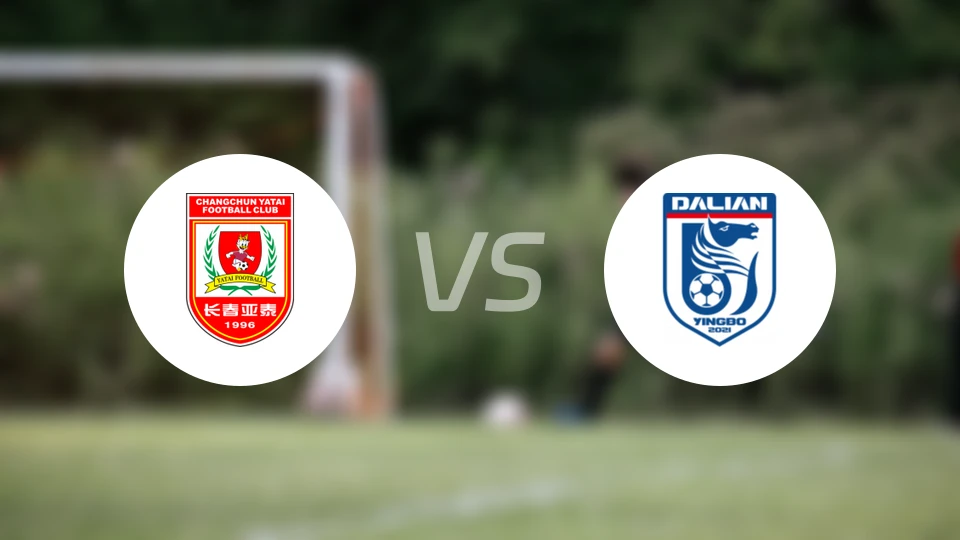 长春亚泰U21vs大连英博U21录像回放【2025/11/28】
