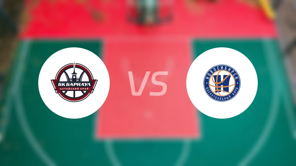 阿勒泰巴尔瑙尔vs新西伯利亚比分预测【2025/12/04】