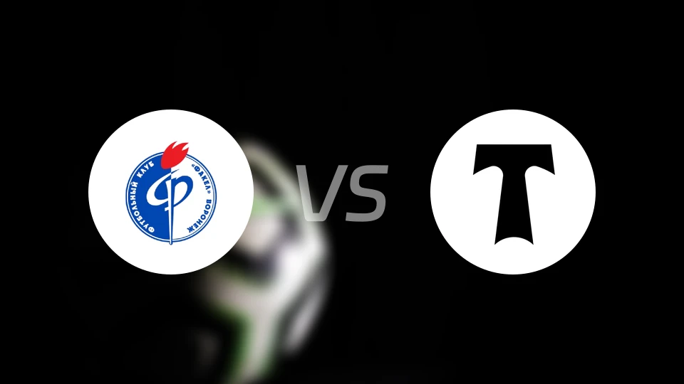 沃罗涅日火炬vs莫斯科鱼雷比分预测【2025/11/03】