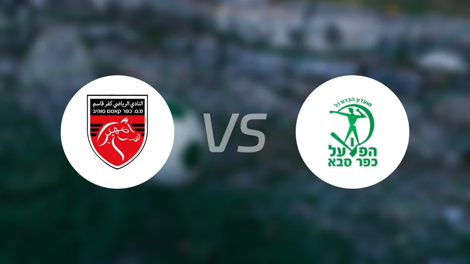 卡法尔卡瑟姆vs法萨巴夏普尔比分预测【2025/11/28】