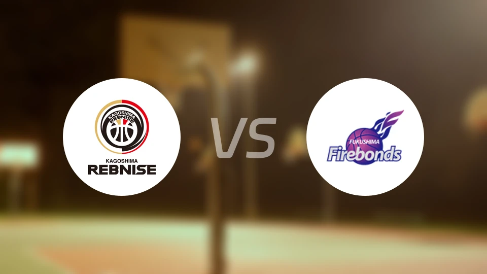 鹿儿岛列布尼斯vs福岛火绊比分预测【2025/12/20】