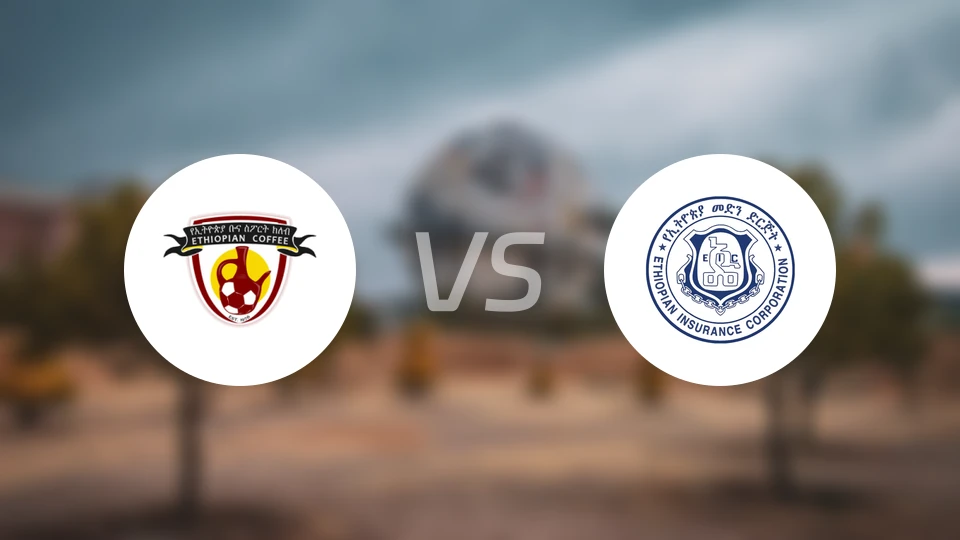 埃塞俄比亚咖啡vs埃塞俄比亚保险比分预测【2025/11/21】