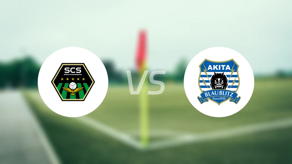SC相模原vs秋田蓝闪电比分预测【2026/02/21】
