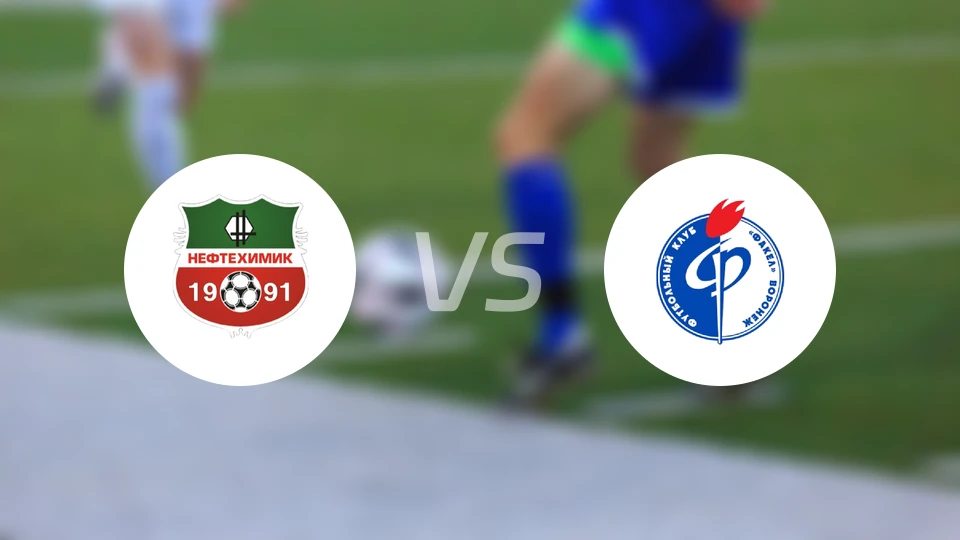 下卡姆斯克石油vs沃罗涅日火炬比分预测【2026/03/08】