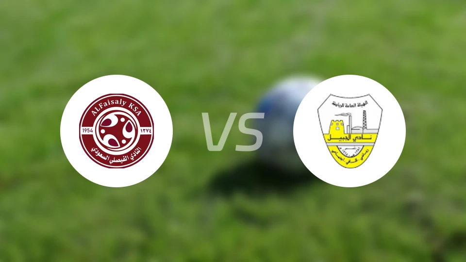 费萨里哈曼vs朱拜勒比分预测【2026/04/02】