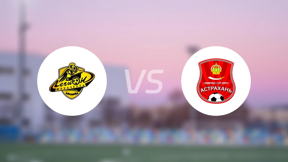 军团迪纳摩vsFC阿斯特拉罕比分预测【2025/11/01】