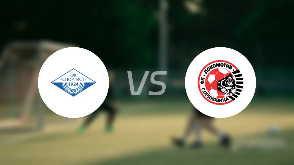 斯夫格vs格纳火车头比分预测【2026/03/29】