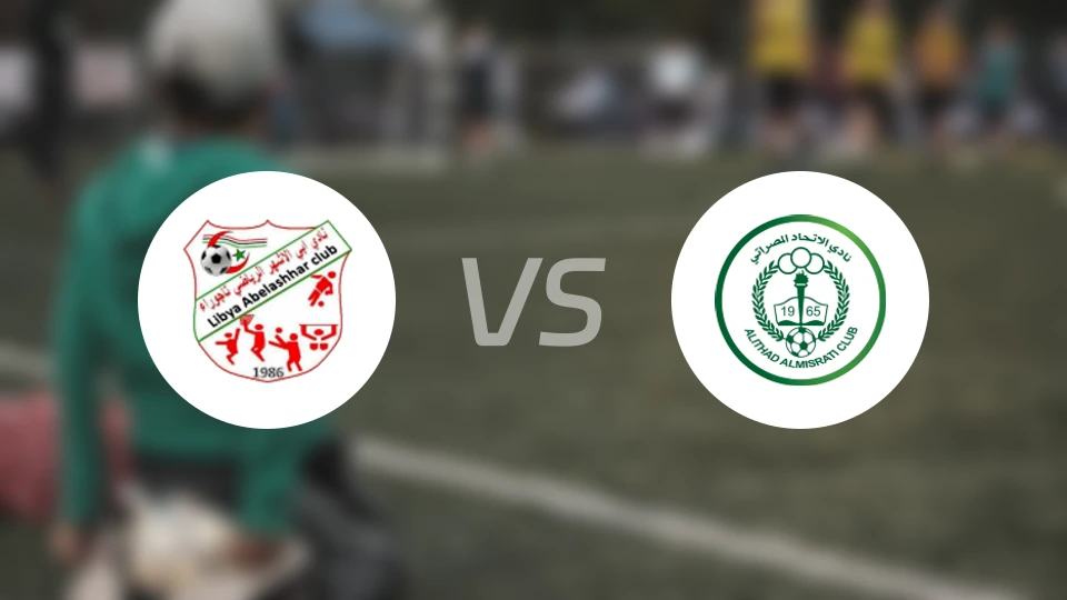 阿比拉舍哈vs米苏拉塔伊蒂哈德比分预测【2026/01/16】