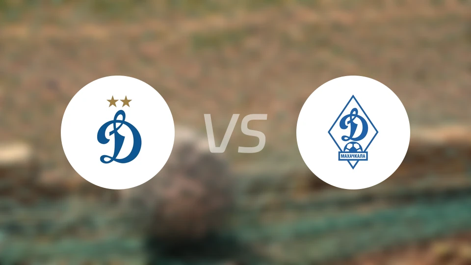 莫斯科迪纳摩vs马哈奇卡拉迪纳摩比分预测【2025/11/23】