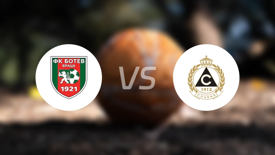 弗拉察博特夫vs索非亚斯拉维亚比分预测【2025/11/24】