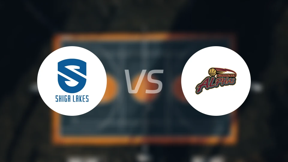 滋贺湖vs越谷阿尔法比分预测【2025/12/20】