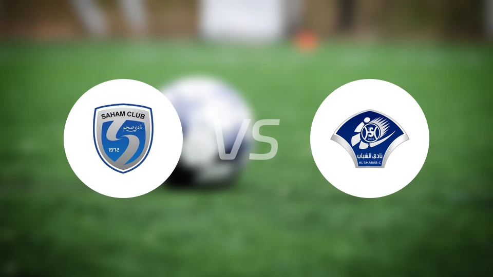 萨汉姆vs锡卜青年人比分预测【2025/12/18】