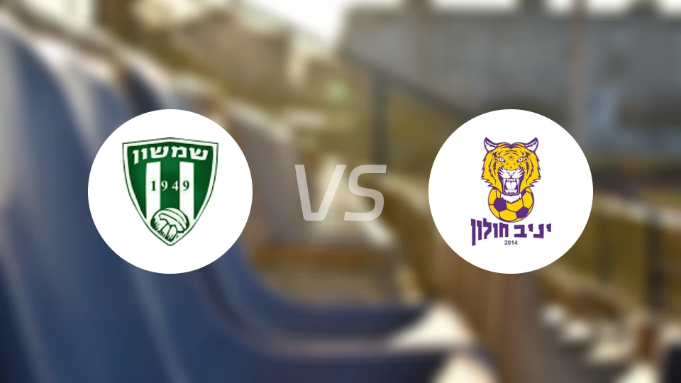 辛桑特拉维夫vs夏普尔霍比分预测【2026/02/06】